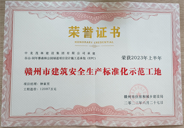 谷山同年寨項(xiàng)目榮獲2023年上半年贛州市